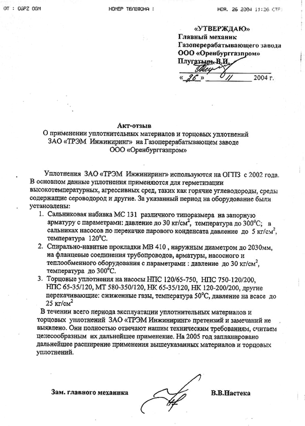 Orenburg Gazprom gas refinery